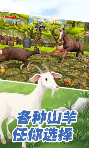 模拟山羊系列游戏大全