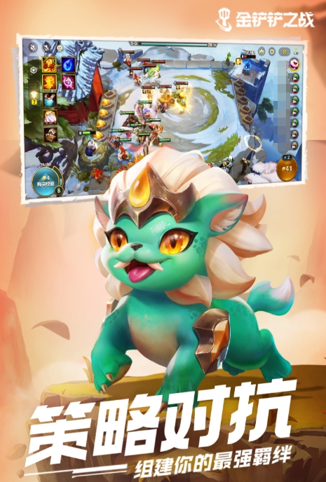 金鏟鏟之戰(zhàn)s10什么時候更新 金鏟鏟之戰(zhàn)s10更新時間截圖