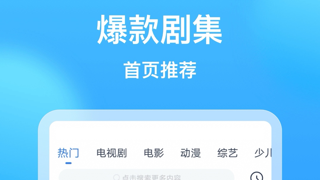 视频免费软件有哪些 热门视频软件TOP10截图