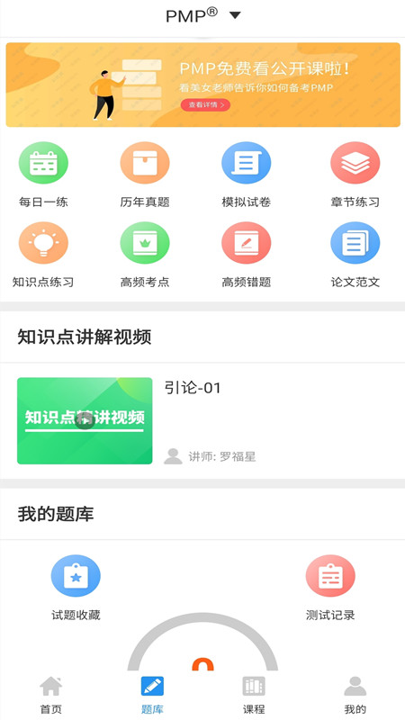 下载什么软件可以扫题出答案 好用的搜题学习软件推荐截图
