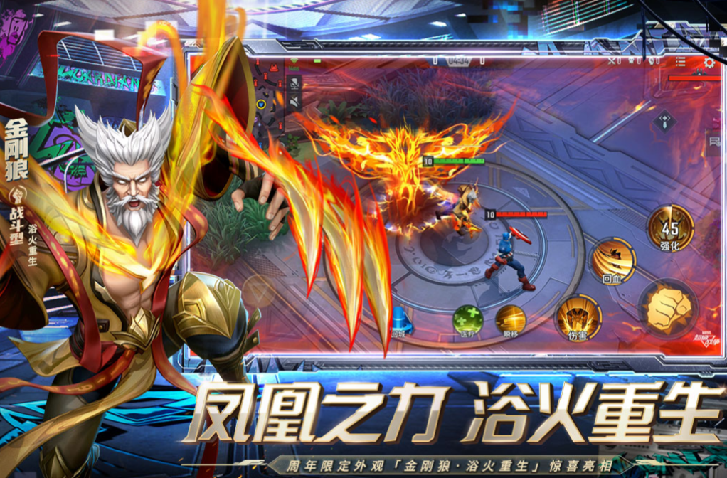 受歡迎的金剛狼游戲下載排行