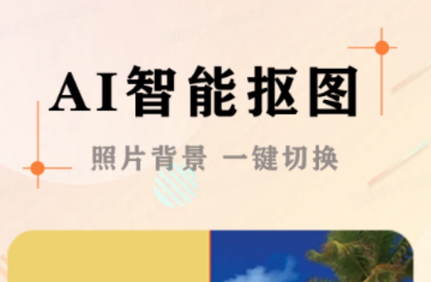修改照片像素和尺寸的软件 热门的照片修改软件推荐截图