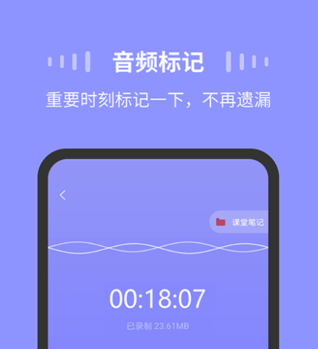 不收费的录音转文字软件分享 好用的录音转文字软件推荐截图