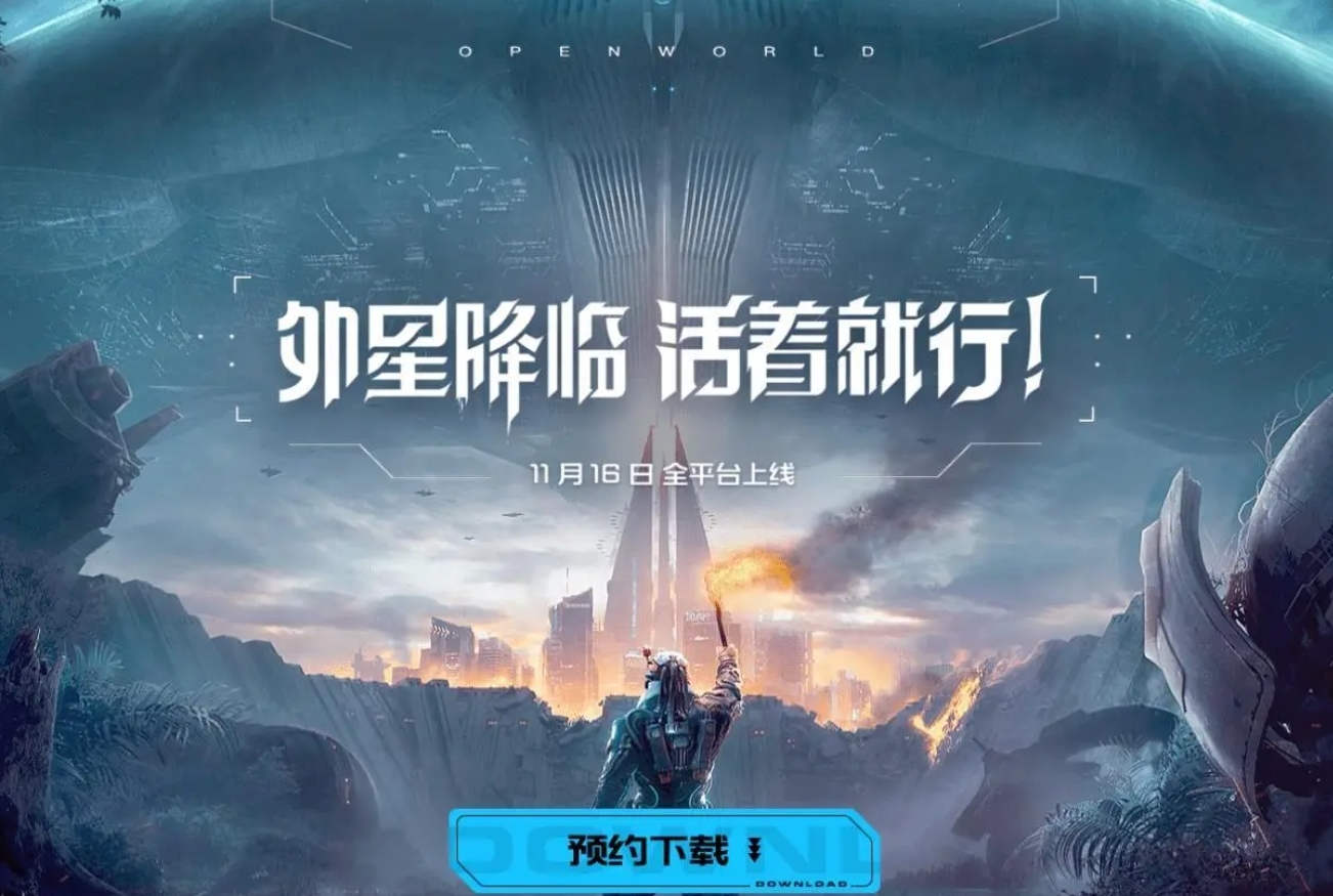 星球重啟多久公測 星球重啟公測時間截圖