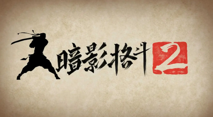 暗影格斗2怎么附魔 暗影格斗2附魔方法介紹截圖