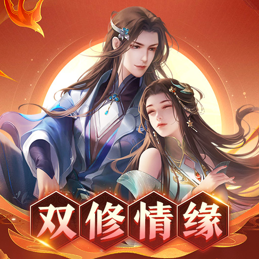 適合情侶玩的仙俠手游有什么