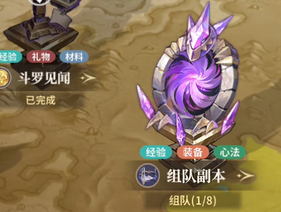 斗羅大陸史萊克學(xué)院公測時(shí)間 斗羅大陸史萊克學(xué)院什么時(shí)候公測截圖