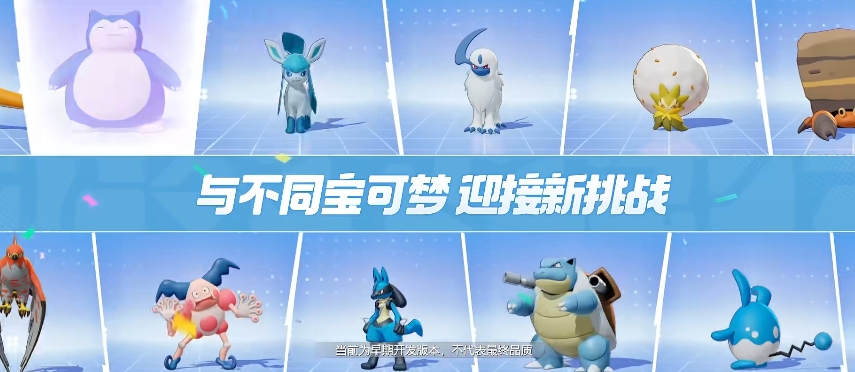 寶可夢大集結(jié)怎么更新 寶可夢大集結(jié)最新版下載預(yù)約地址截圖