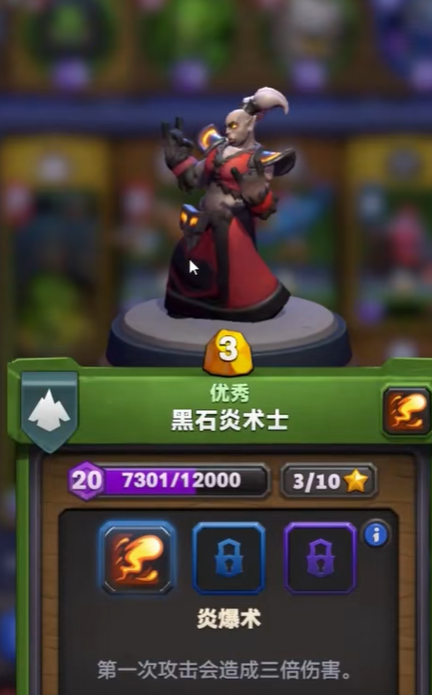 魔兽大作战卡组怎么搭配 魔兽大作战卡组搭配推荐截图