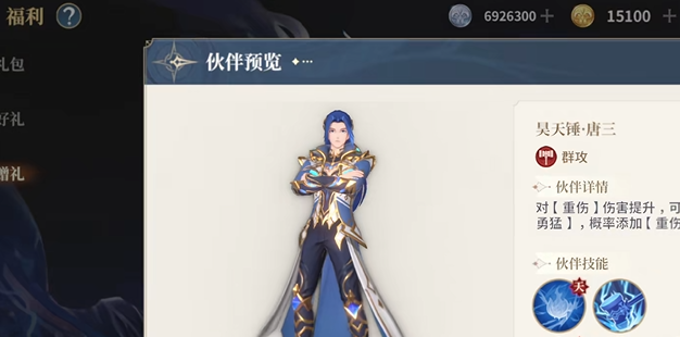 斗羅大陸史萊克學(xué)院手游上線了嗎 斗羅大陸史萊克學(xué)院上線時(shí)間截圖