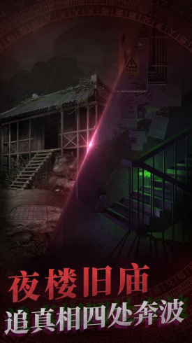 紙嫁衣什么時(shí)候出6 紙嫁衣6有沒(méi)有上線截圖