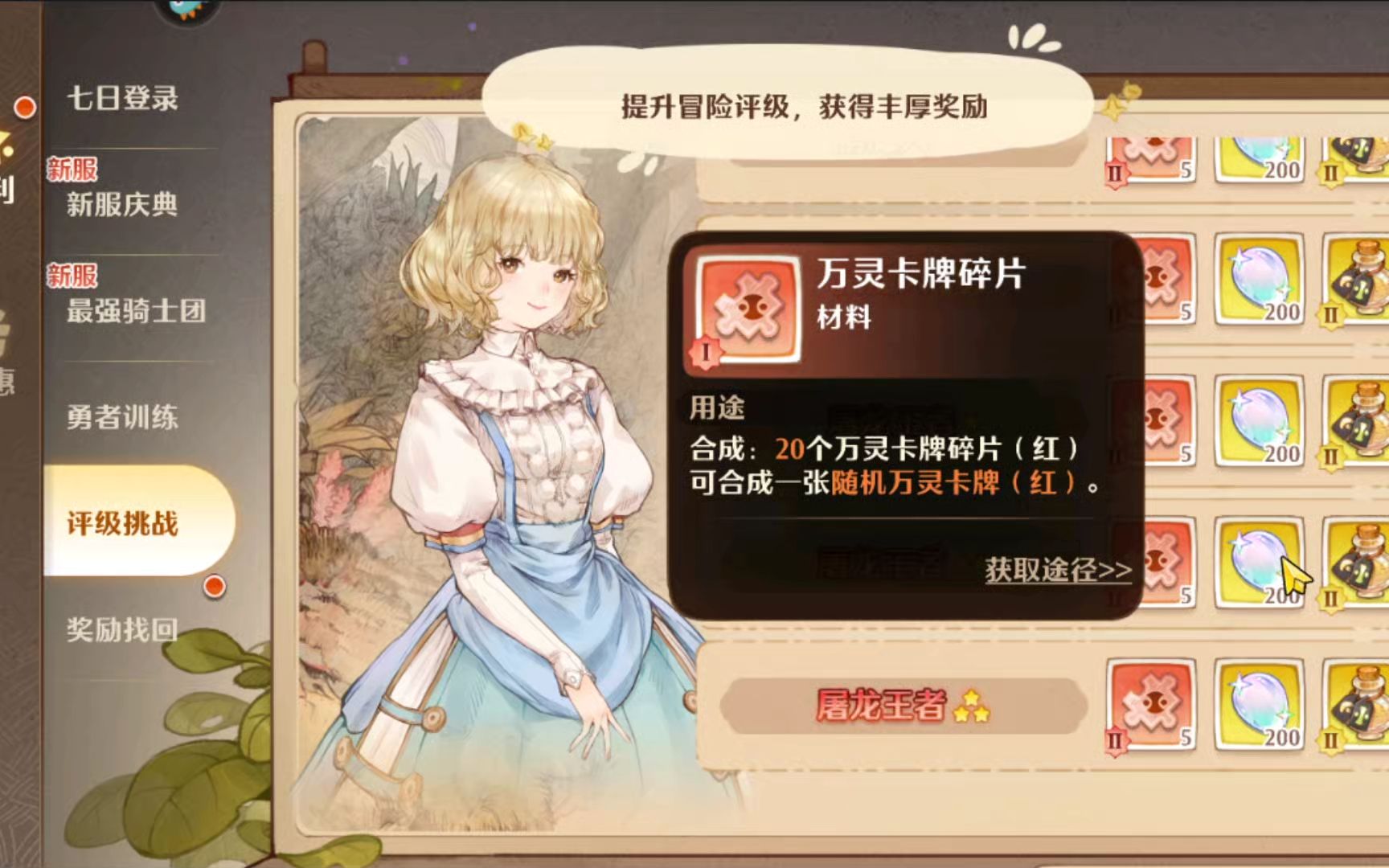 森之國度隱藏福利怎么領(lǐng) 森之國度隱藏福利在哪里截圖
