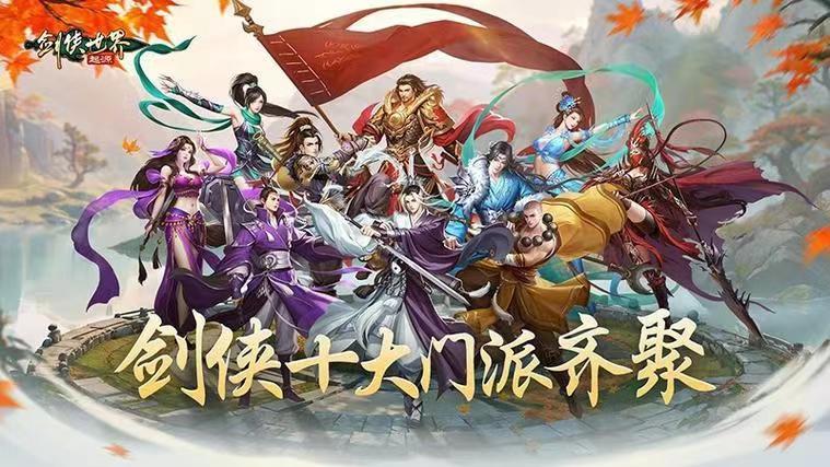 剑侠世界起源哪个职业好 剑侠世界起源职业介绍截图