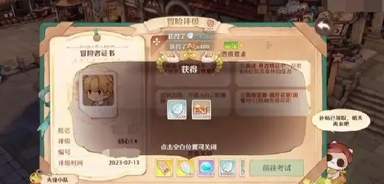森之国度贤者森林两只猫怎么互动 森之国度贤者森林两只猫互动方法截图