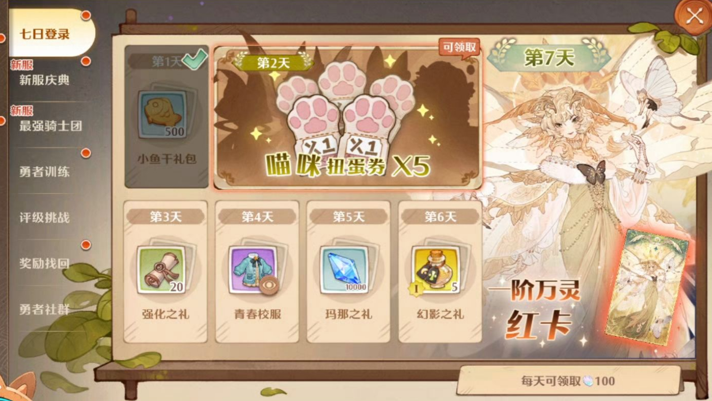 森之國度邪咒和祝福作用分析 森之國度邪咒和祝福有什么用