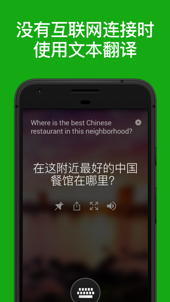 一键翻译英语软件推荐 一键翻译英语软件2023排行榜截图