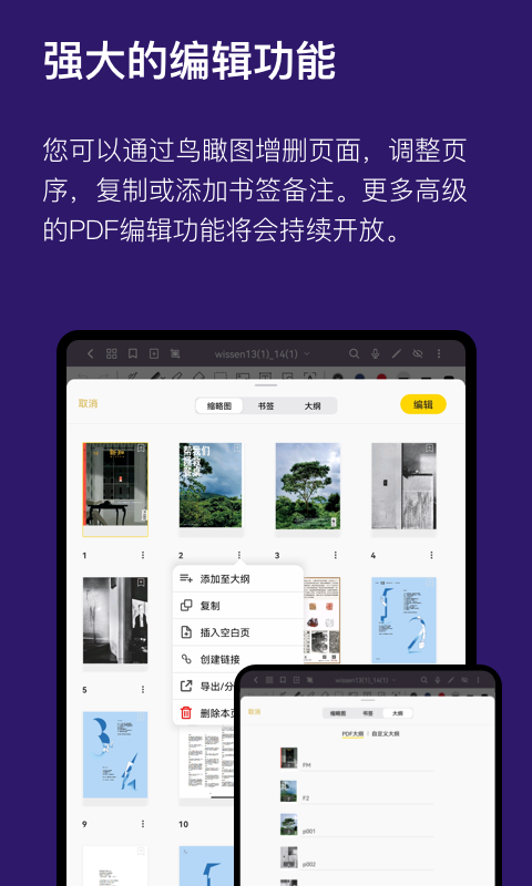 免费思维导图软件下载推荐 精选思维导图软件排行榜截图