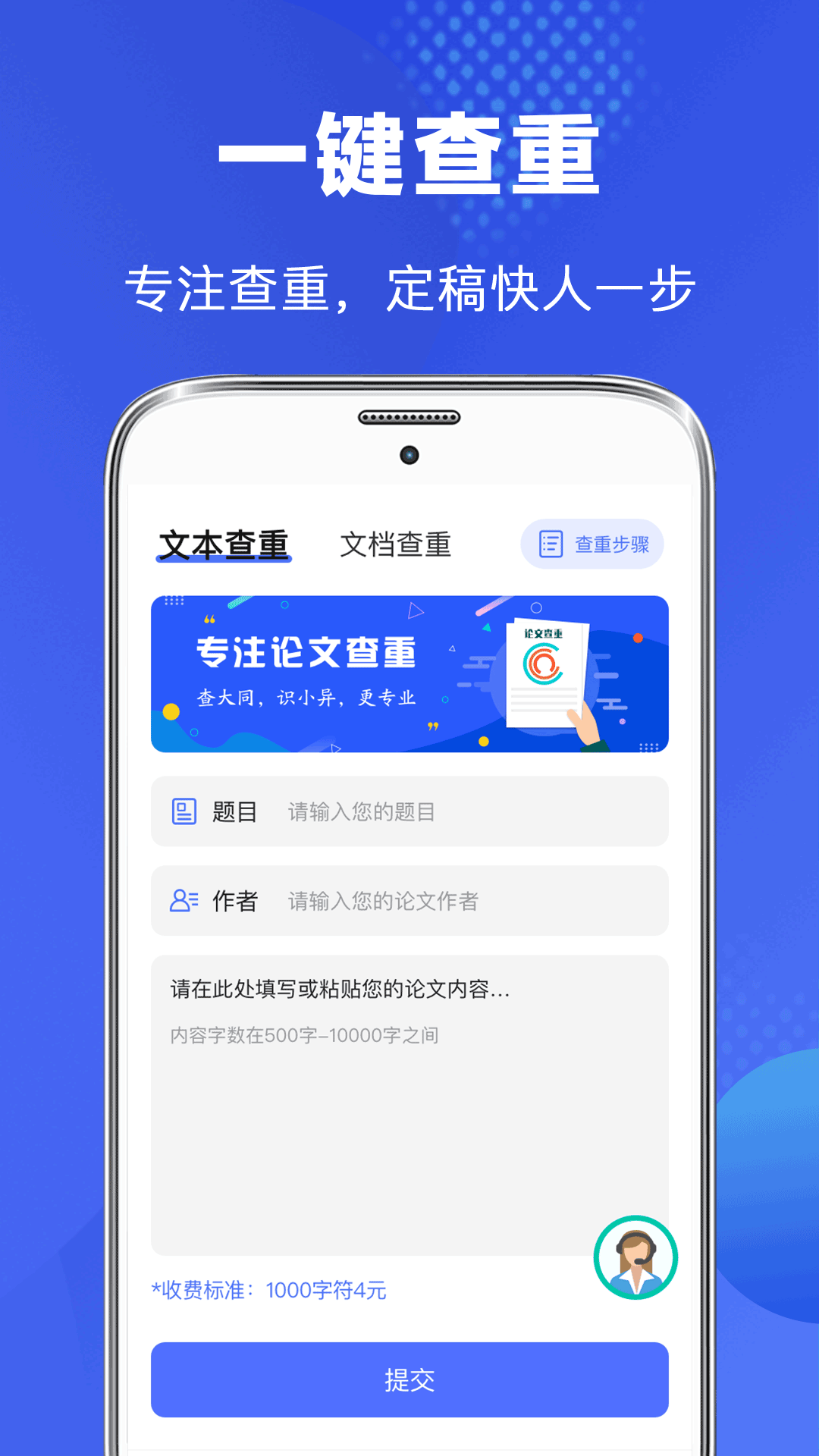 查重軟件有哪些 經(jīng)典的查重工具有哪些截圖