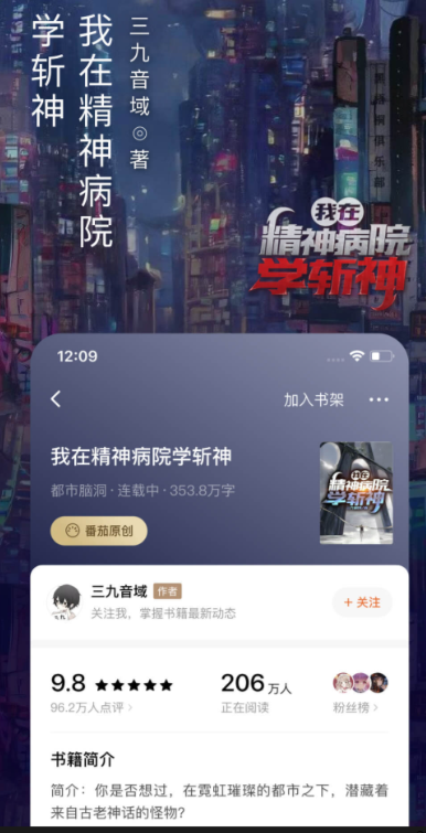 所有小说都能搜到免费的app 免费看所有小说的软件盘点截图