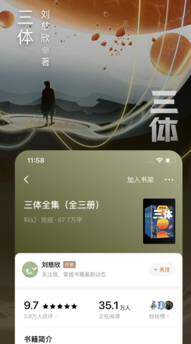 永久免费的看书神器app 可以免费看书的app推荐截图