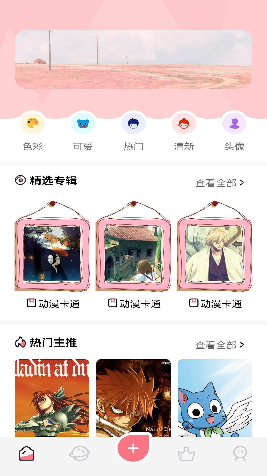 日韩漫画免费看软件用哪个 免费看漫画的软件推荐截图