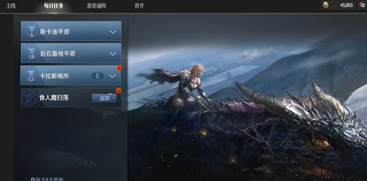 龍之靈域裝備有哪些 龍之靈域武器裝備介紹截圖