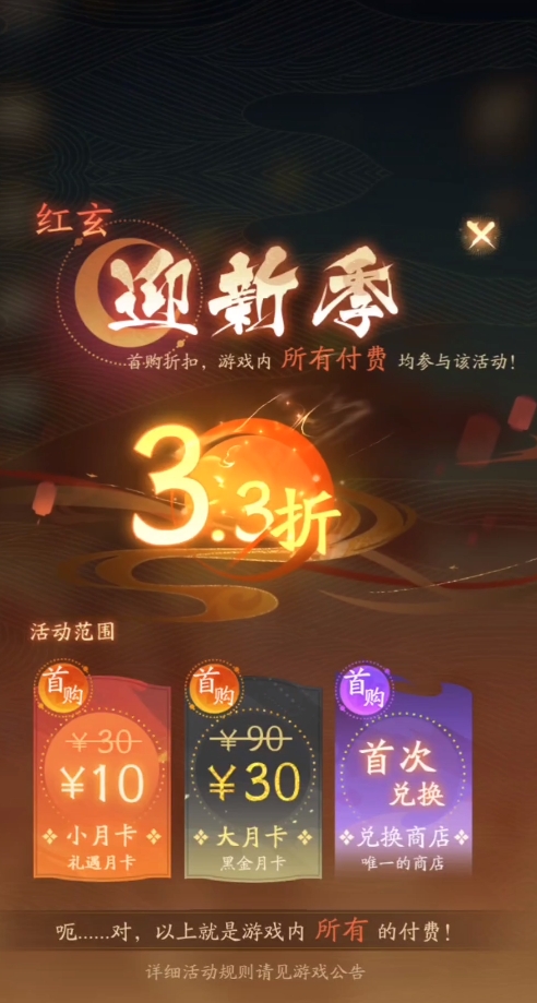 我自为道氪金攻略 我自为道怎么氪金好截图