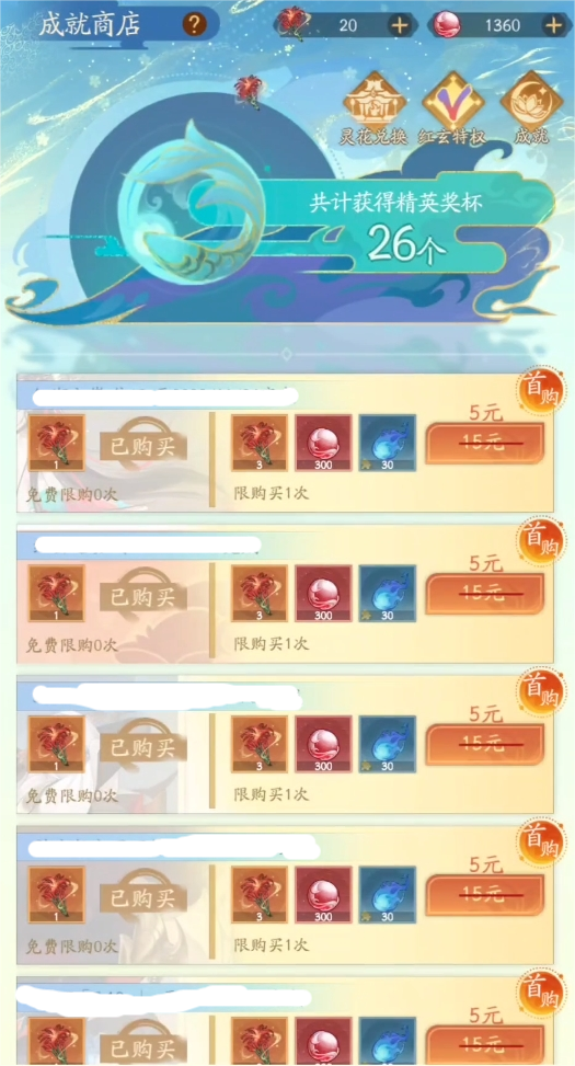 我自为道成就有什么用 我自为道成就作用介绍截图