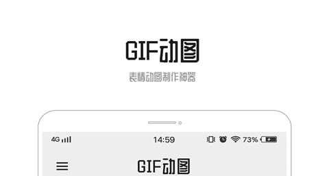 免費(fèi)視頻做成gif動(dòng)圖的軟件有哪些 把視頻做成GIF動(dòng)圖的APP大全截圖