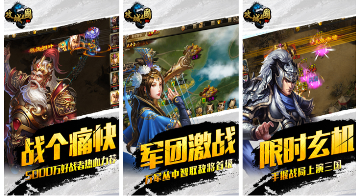 三国演义游戏手机版单机游戏推荐