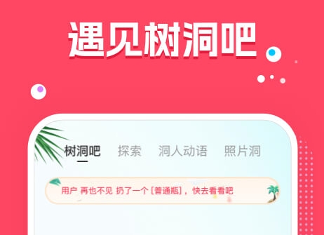 同城交友免费聊天下载软件推荐 受欢迎的同城交友聊天应用大全截图