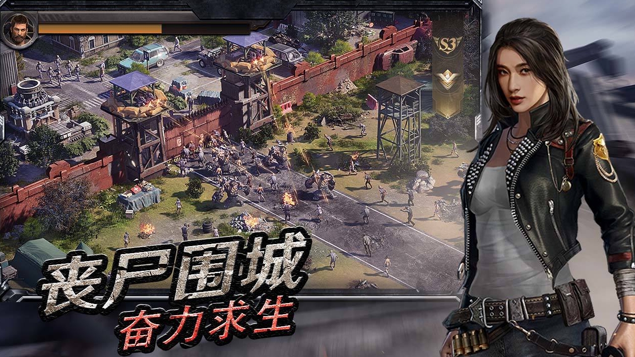 有僵尸的生存游戲推薦