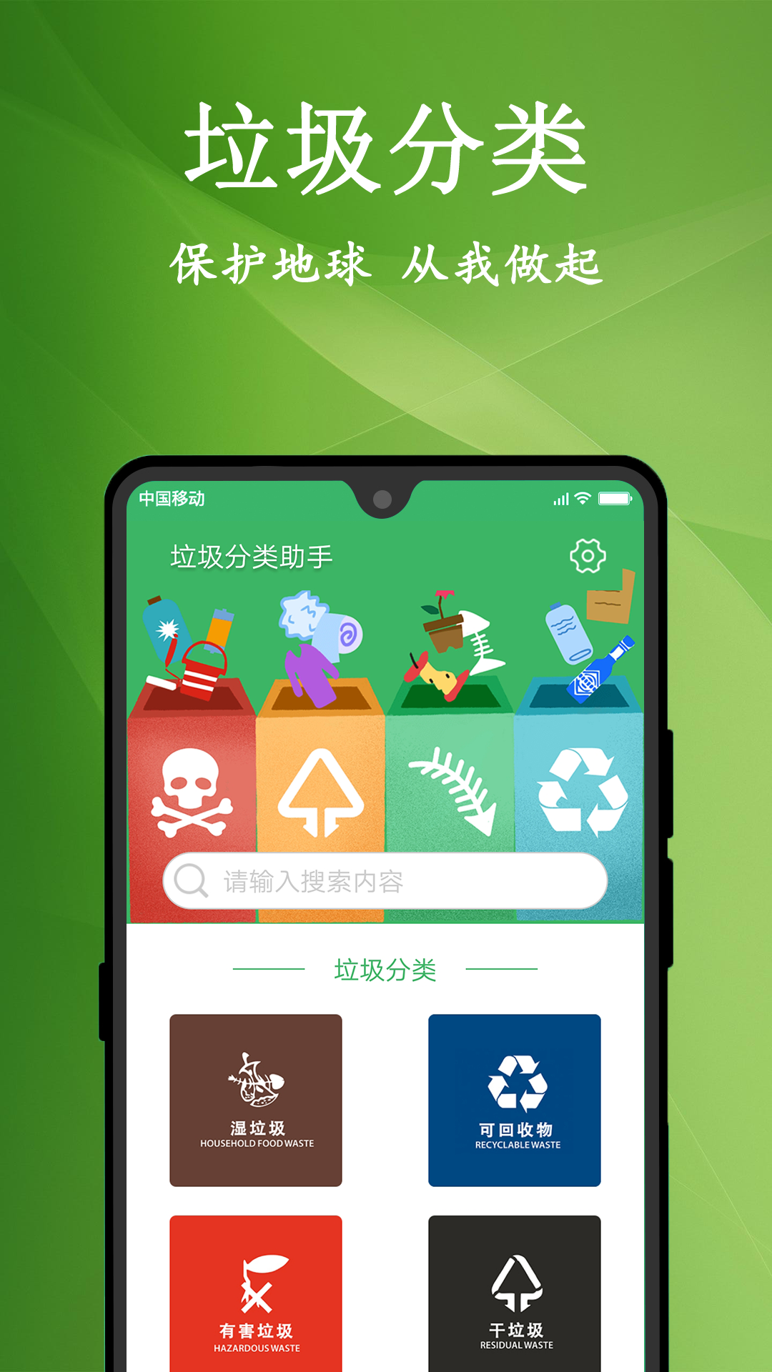 十大废品回收app排行榜 废品回收类的软件有什么截图