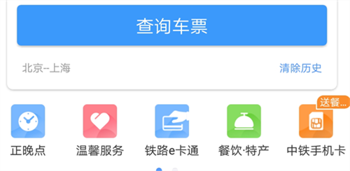 网上购票软件哪个最好 最受欢迎的线上购票APP合集截图