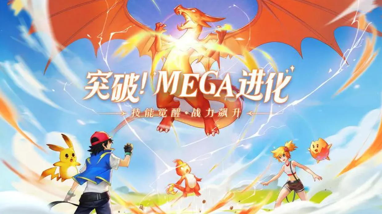 神奇宝贝大全游戏手机版