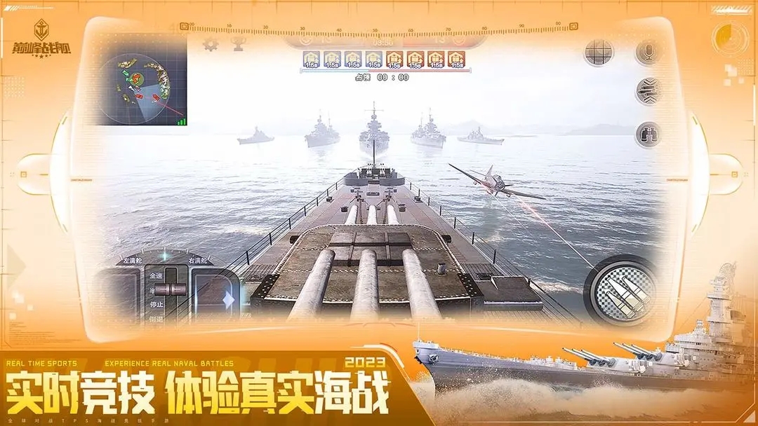 真實(shí)的海軍戰(zhàn)模擬游戲排行