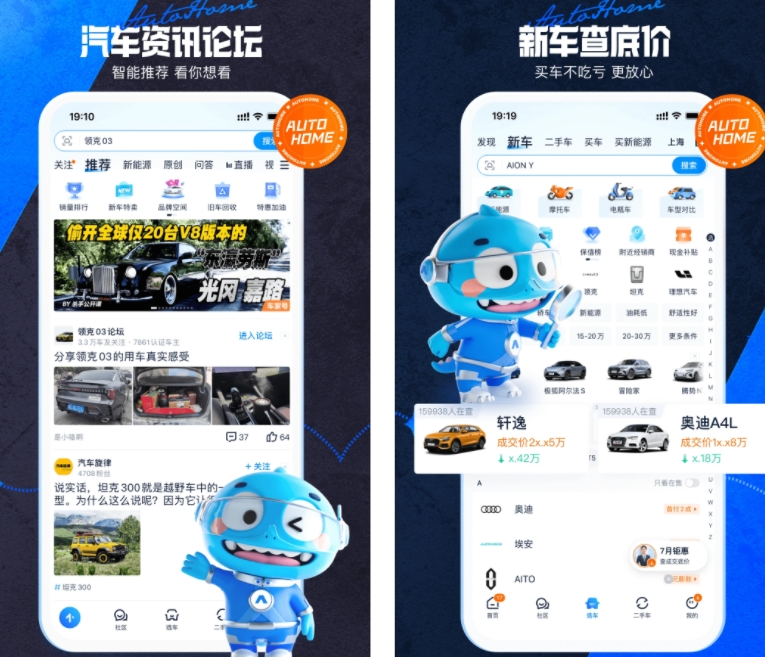 哪个app买轮胎便宜 好用的买轮胎app合集截图