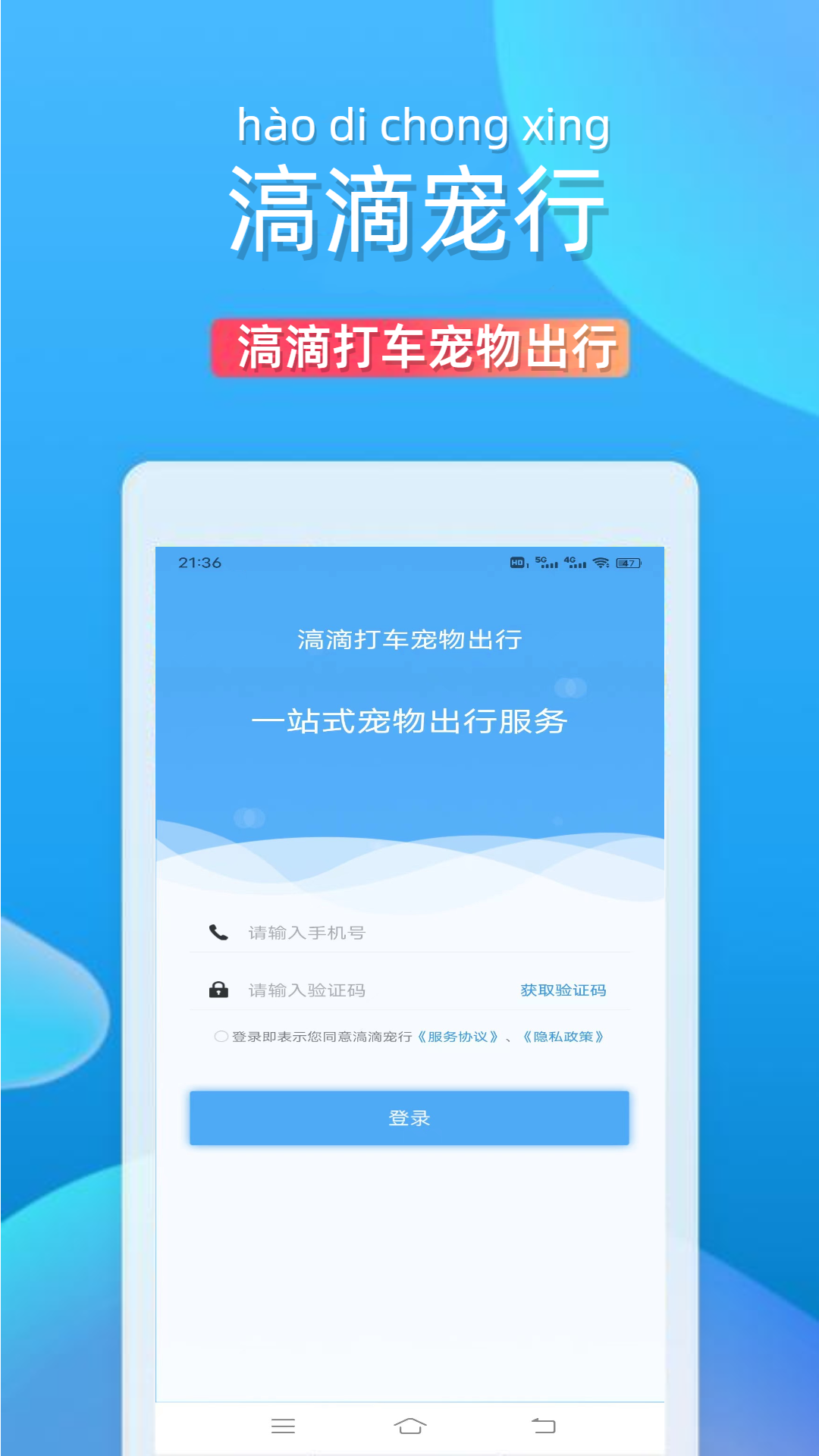 哪个打车软件便宜又好用 好用实惠的打车软件推荐截图