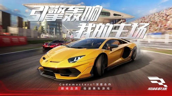 2023真實賽車游戲下載大全