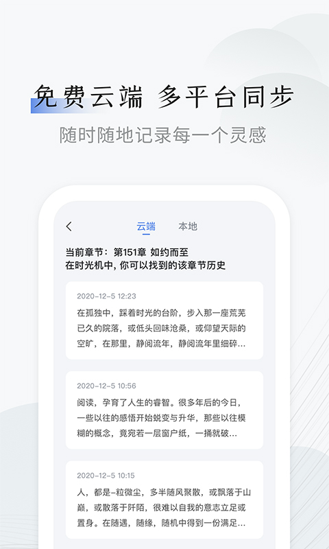 写书的软件推荐 写书的软件有哪些截图