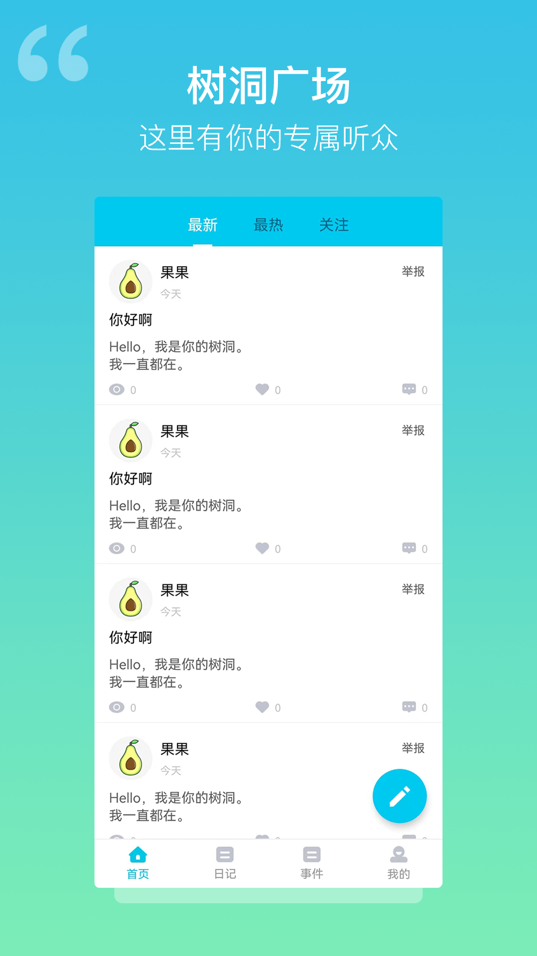 提问箱app下载推荐 提问箱app有哪些软件比较好截图