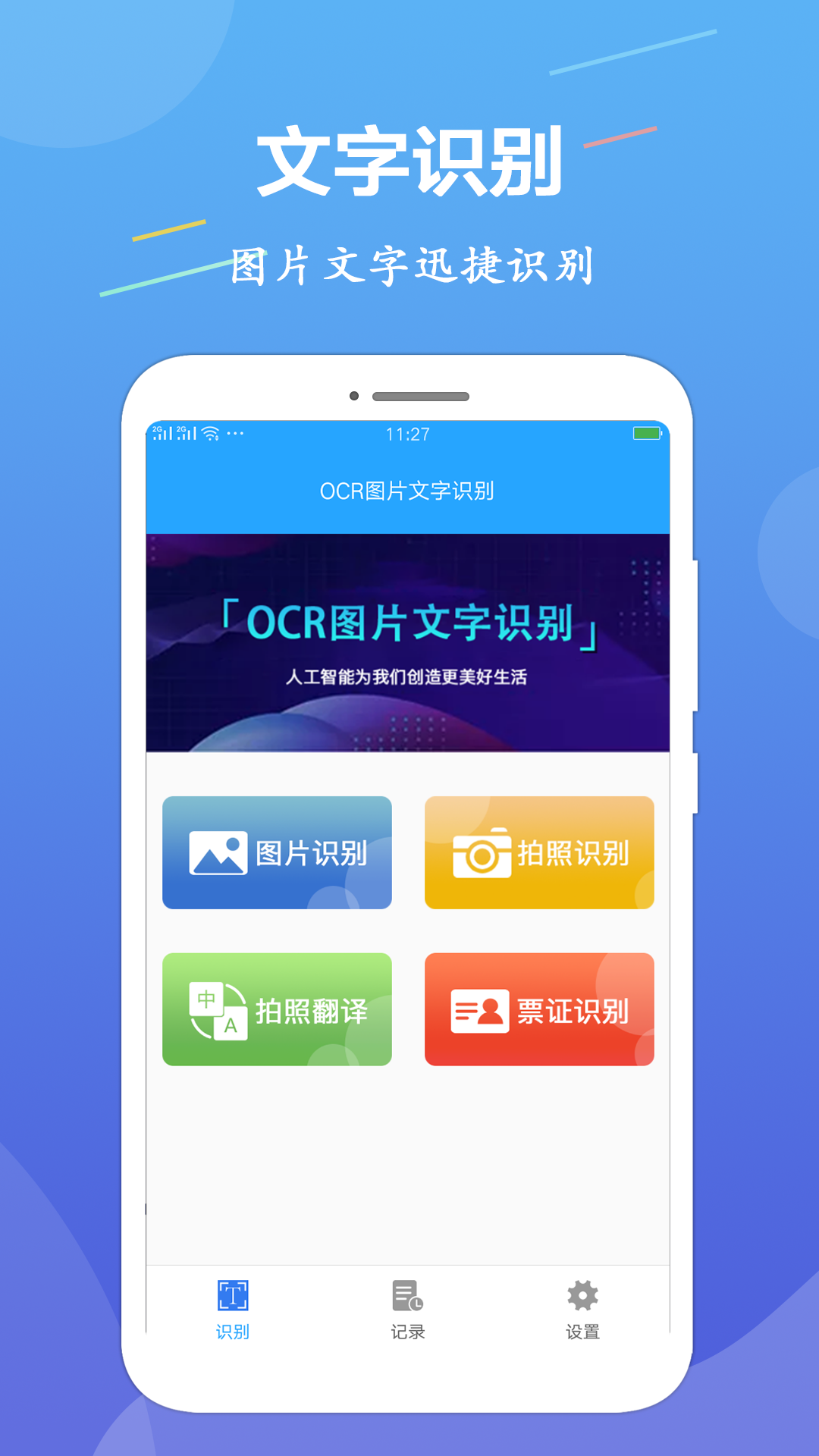 篆体字识别扫一扫app有哪些 篆体字识别扫一扫app分享截图