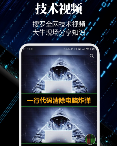 免费网站制作app有哪些 可以免费做网站的软件下载截图