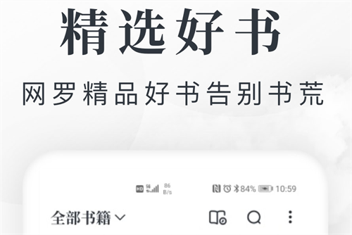 永久免费不收费的小说软件app推荐 免费的看小说软件大全截图