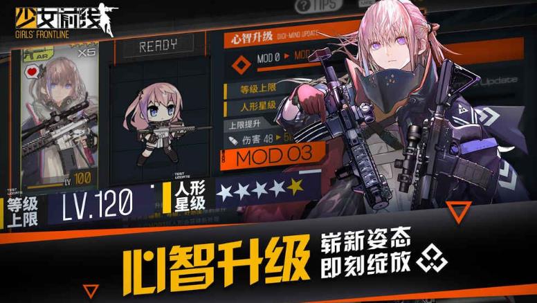 少女前線2下載地址介紹 少女前線2最新版下載鏈接截圖
