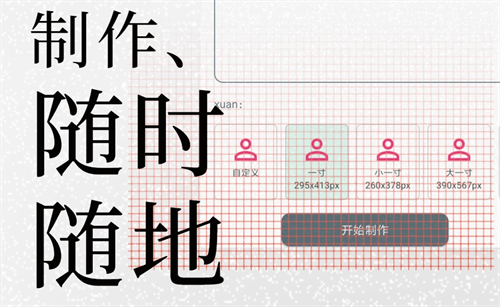 完全不收费的证件照app有哪些 免费证件照软件盘点截图