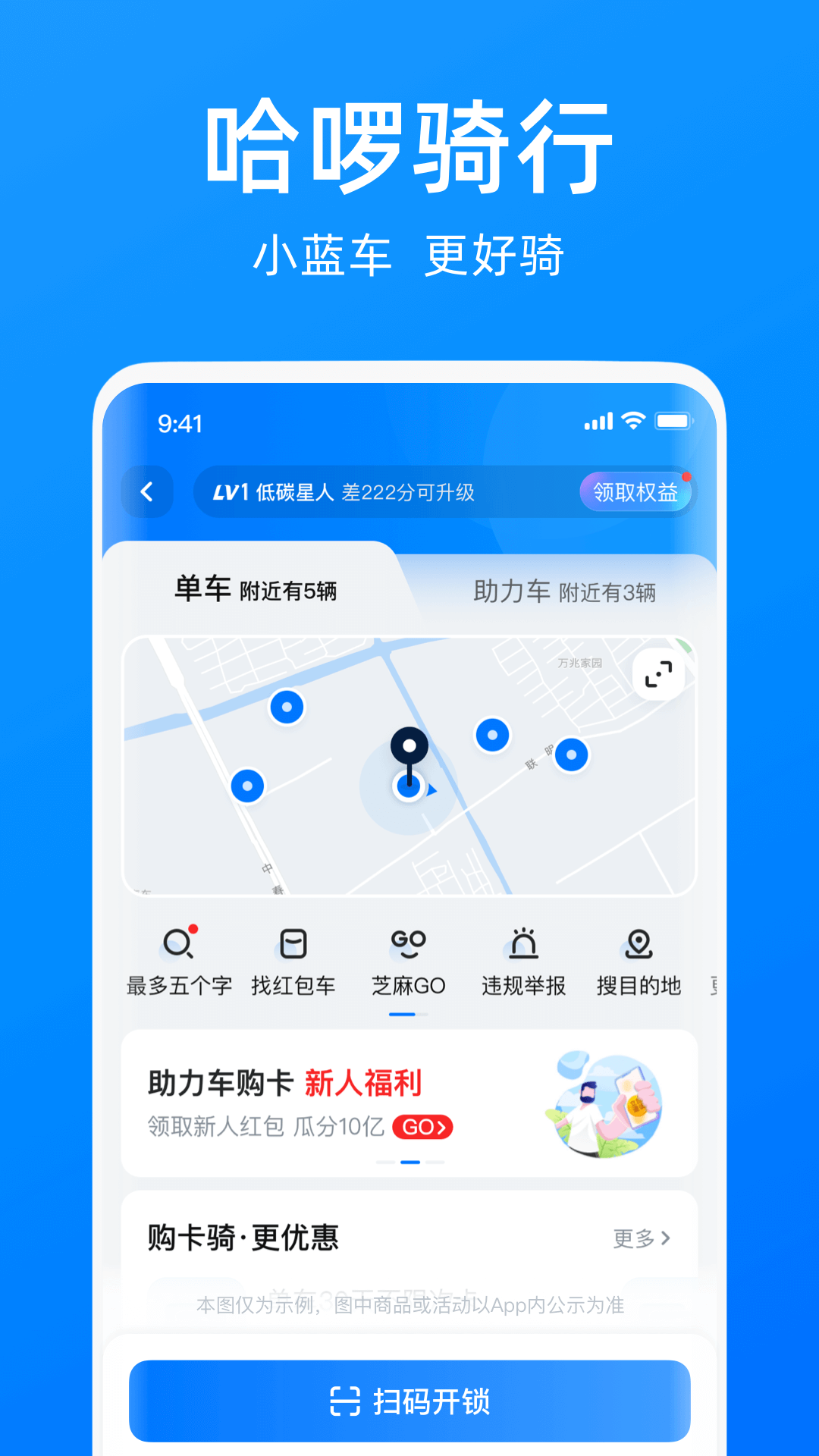 顺风车软件排名前十名推荐 顺风车软件排名前十名的APP有哪些截图