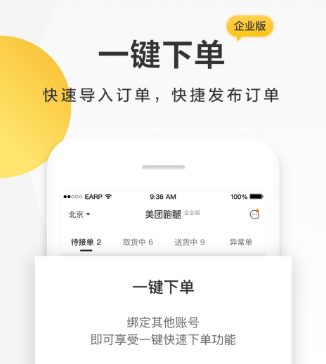 蔬菜配送app平臺(tái)有哪些 好用的蔬菜配送軟件合集截圖