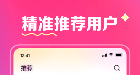 免费同城社交软件有哪些 免费同城社交软件排行榜截图