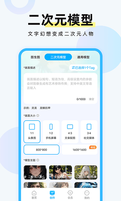 文字生成动漫视频的软件有吗 文字生成动漫视频的软件分享截图
